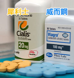 犀利士/他達拉非(Tadalafil)/威而鋼/西地那非(Sildenafil)(Sildenafil)的區別關係